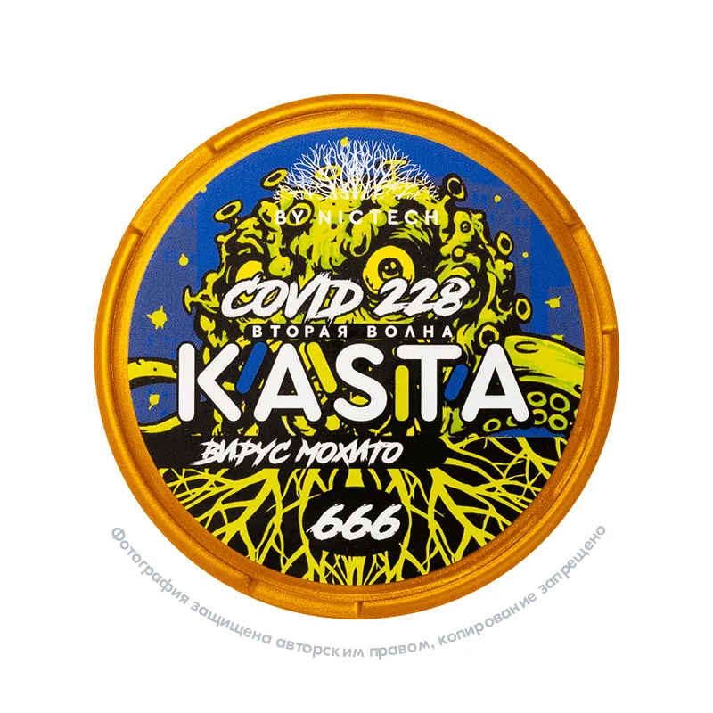 Снюс Kasta Covid 228 | 666 (Вторая волна) Вирус мохито, 120 мг/г, мохито, slim portion