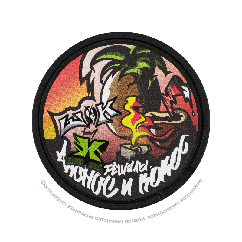 Снюс ШОК by X Решалы Ананас и Кокос, 201 мг/г, ананас и кокос, slim portion