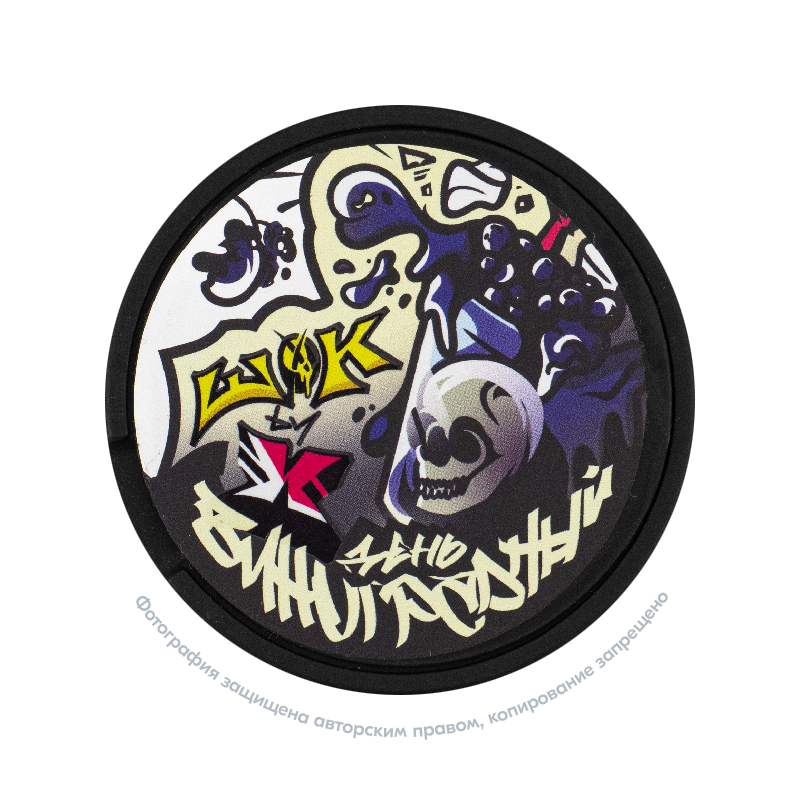 Снюс ШОК by X Виноградный День, 201 мг/г, виноград, slim portion